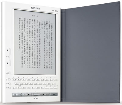 Sony LIBRIe E-Ink E-Book