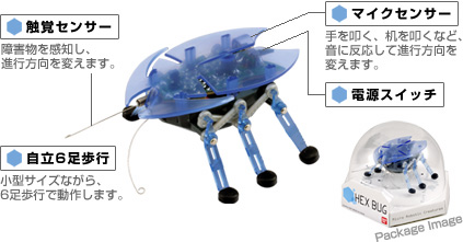 Robot best sale insects toys